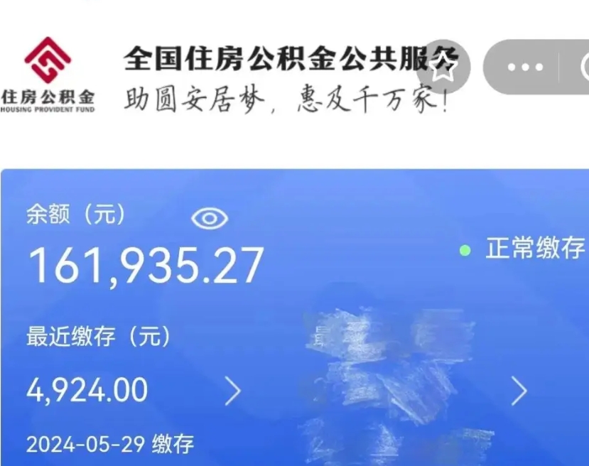 冠县封存公积金怎么提出（封存公积金提取流程）