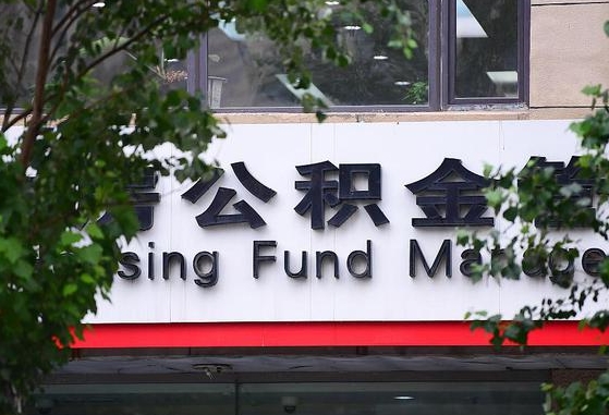 冠县离职后怎么取出公积金里的钱（离职后怎么取公积金里的钱了）